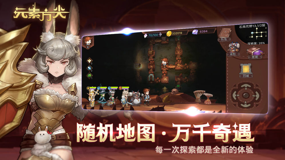 元素方尖手游截图_5