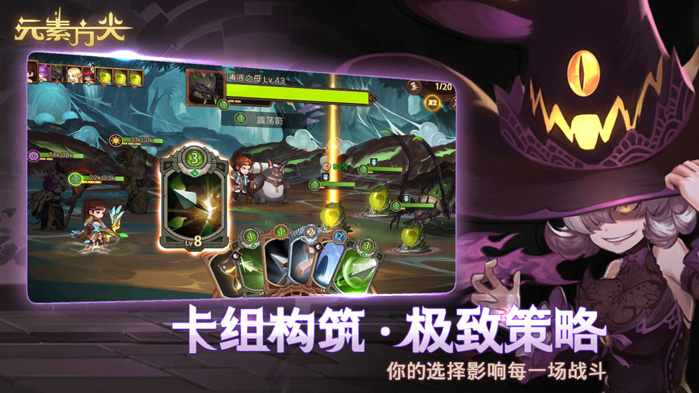 元素方尖手游截图_3