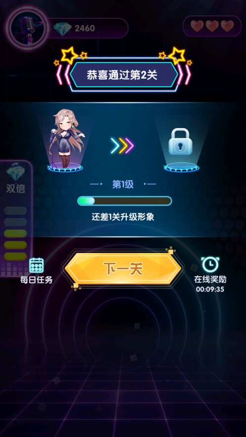 猜歌大神红包版截图_1