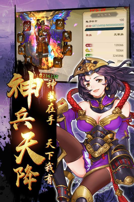 鬼剑豪手游截图_2