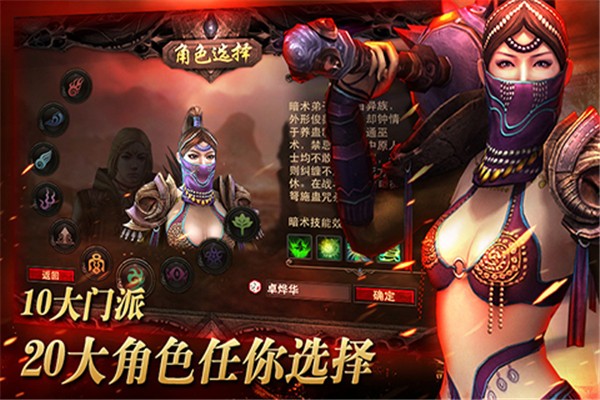 零世界手游截图_3