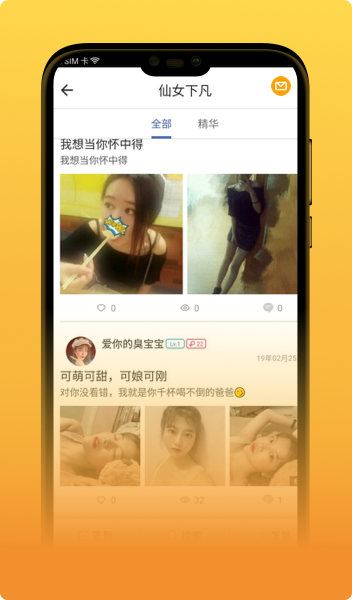 芥子空间免费版截图_4