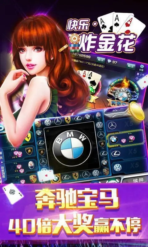 快乐炸金花官方正版截图_2