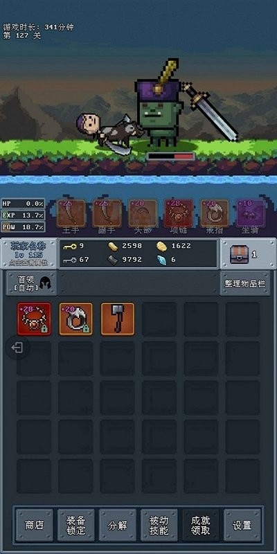 河堤战士截图_2