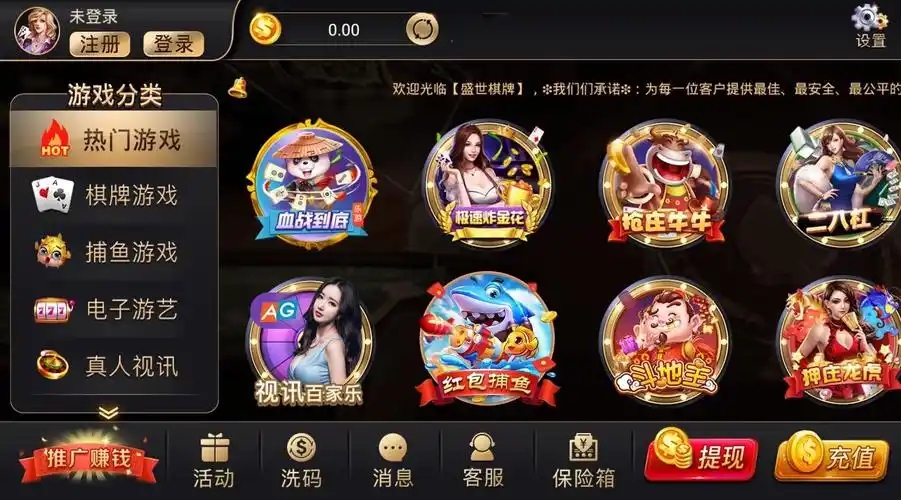 盛世2截图_2