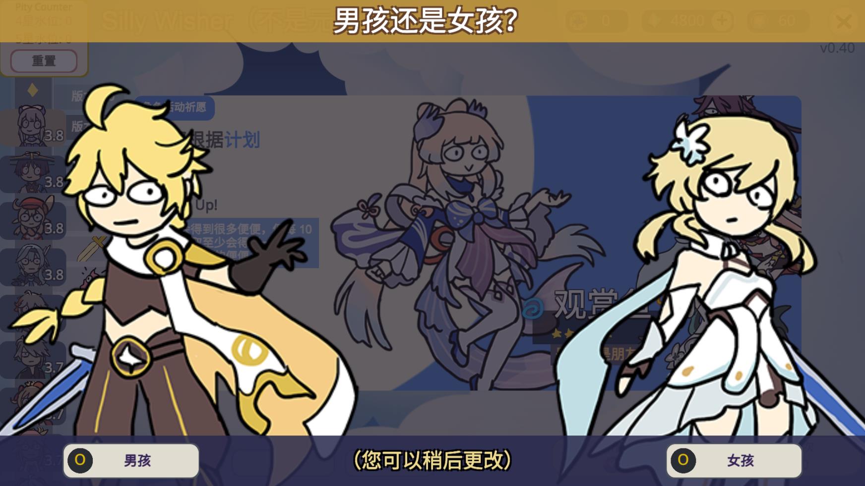 sillywisher截图_4