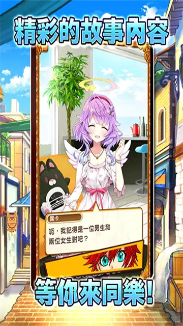 白猫计划台服截图_3