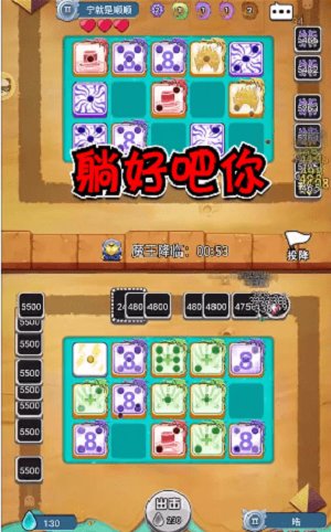 骰子传说