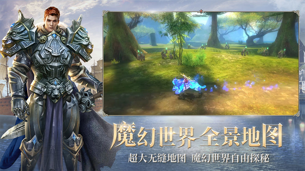 狩游世界截图_2