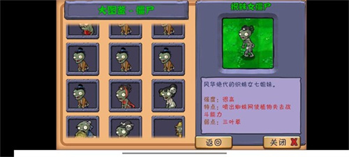 PvZ Integrated截图_2