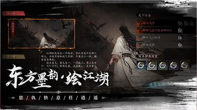 虚无之印手游截图_2