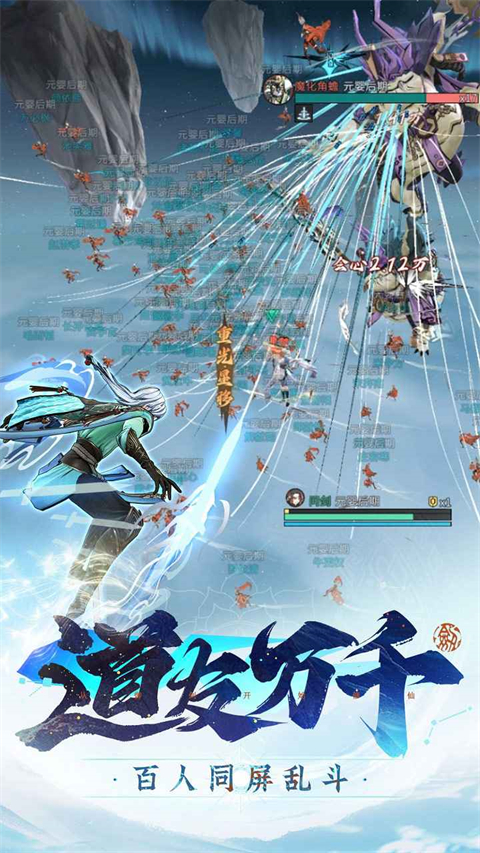 问剑长生截图_5