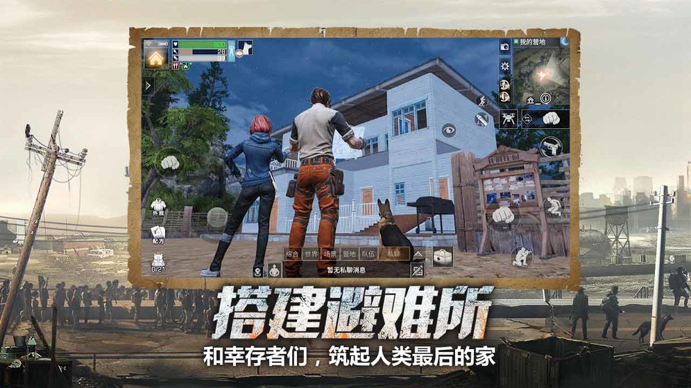 明日之后无限信用点截图_2