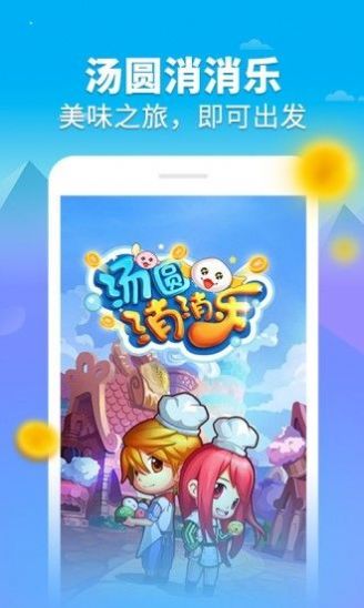 汤圆消消乐红包版截图_3