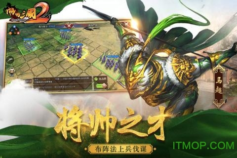 啪啪三国2