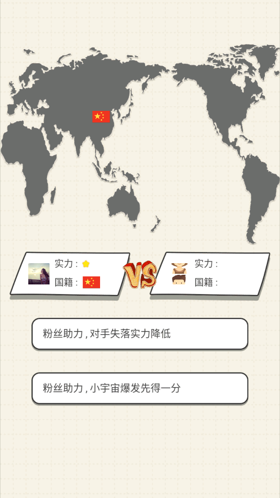 乒乓球王者截图_1