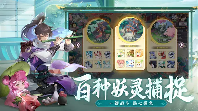 长安幻想官网版截图_3