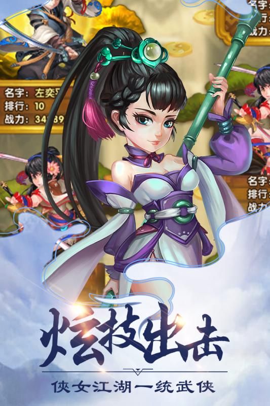 洪荒神话截图_2