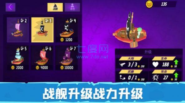毁灭战舰模拟器最新版截图_3
