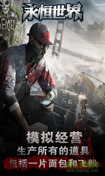 永恒世界截图_3