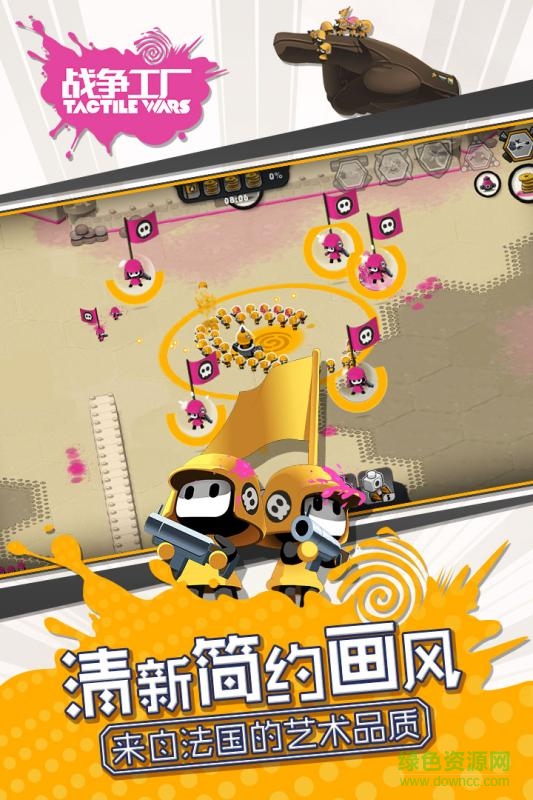 战争工厂截图_3