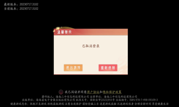 山海经异兽吞噬进化官网版