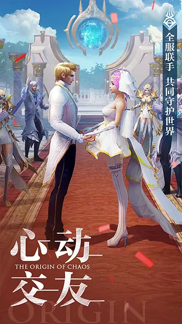 混沌起源手游官网版截图_2