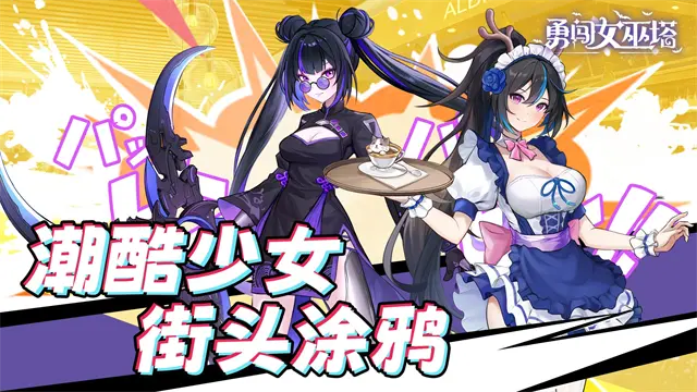 勇闯女巫塔台服截图_1