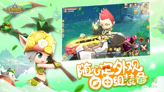 光明勇士官网版截图_1