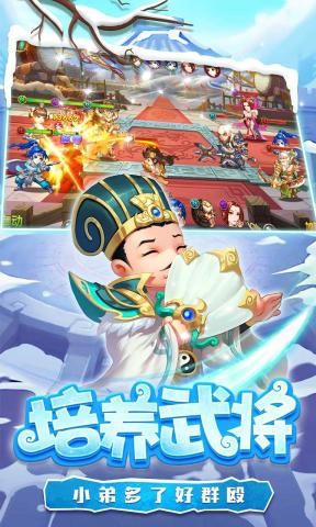 糖水三国手游截图_2
