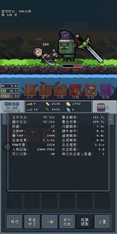 河堤战士截图_1