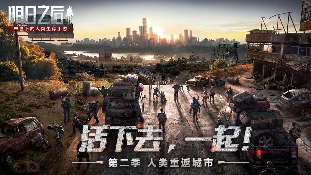 明日之后无限信用点截图_4
