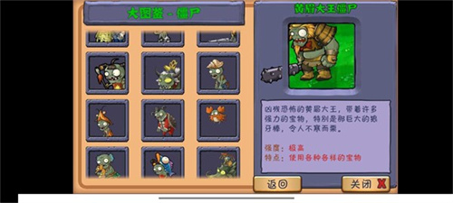 PvZ Integrated截图_3