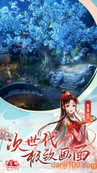 倩女幽魂新服手机版截图_4