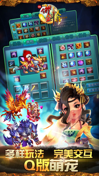 qq御剑最新版