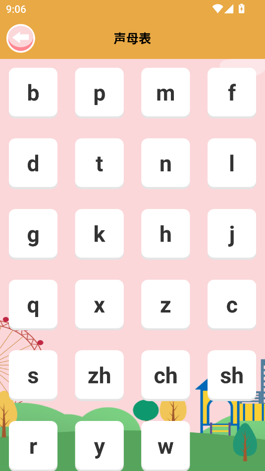 多多小学拼音点读截图_1