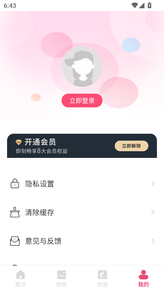 加密相册簿截图_2