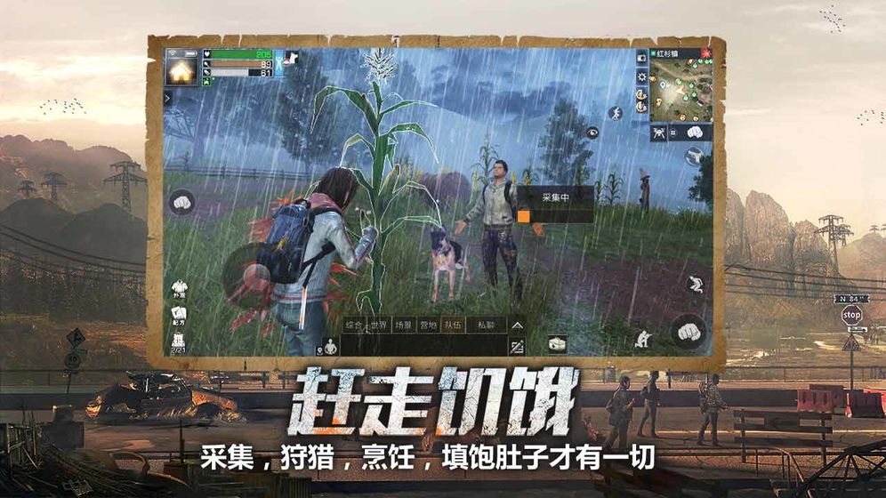 明日之后无限信用点截图_1