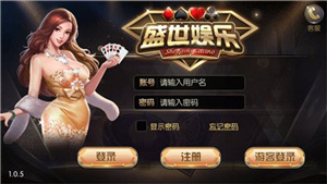 盛世2最新版本