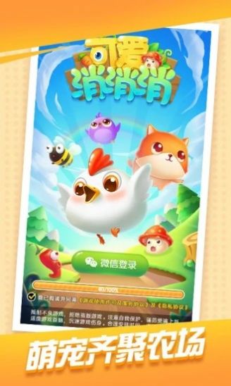 可爱消消消赚现金截图_4