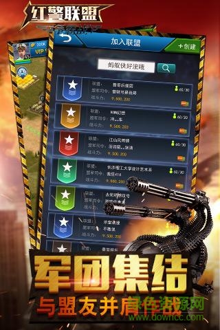 红警联盟争霸战截图_4