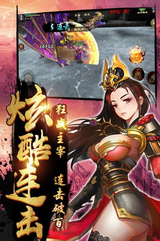 鬼剑豪手游截图_1