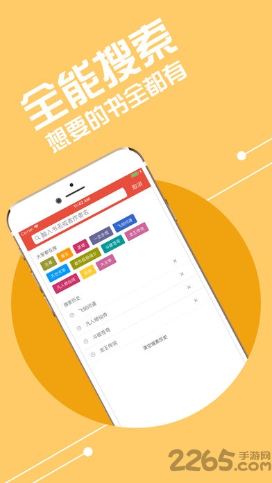 小小追书免费版截图_1