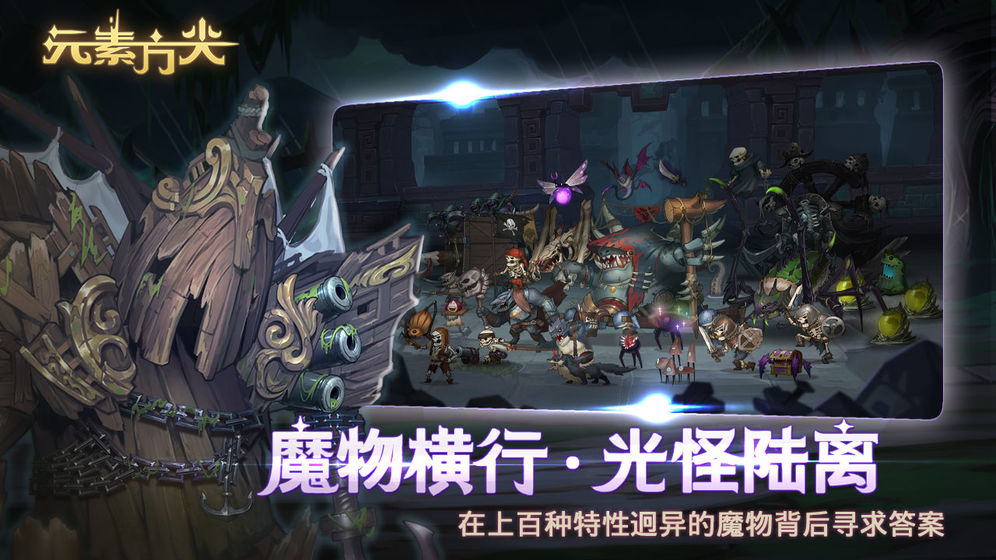 元素方尖手游截图_1