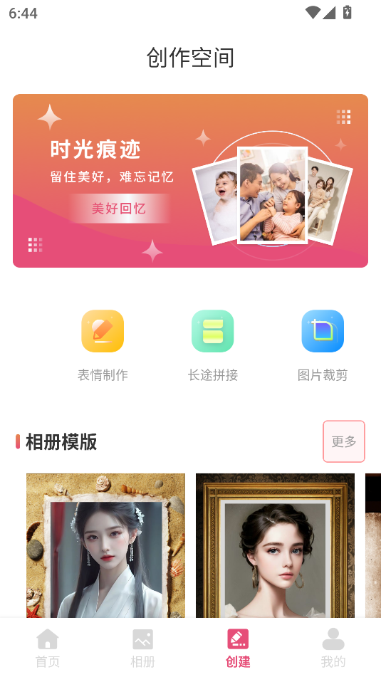 加密相册簿截图_3