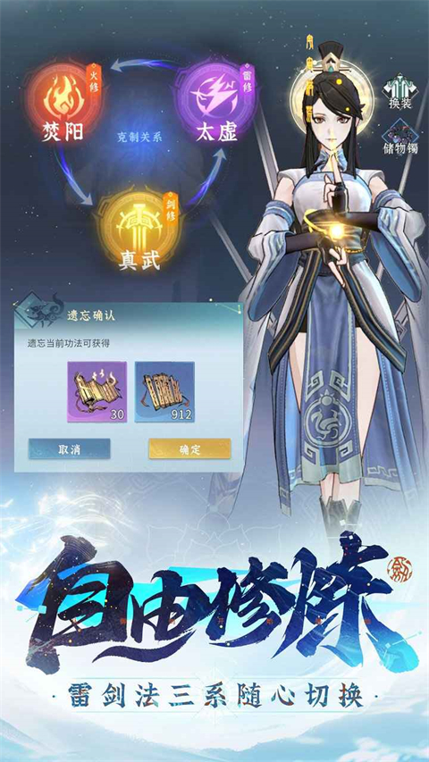 问剑长生截图_4