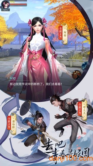 倩女幽魂新服手机版