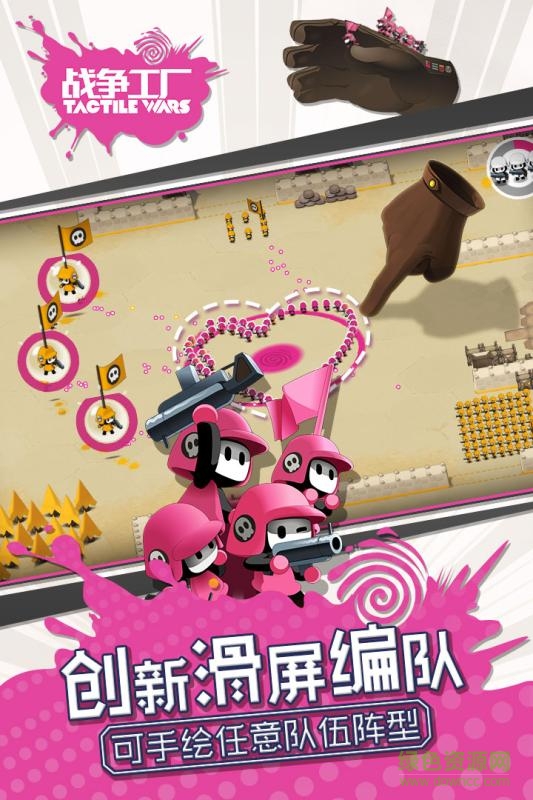 战争工厂截图_2