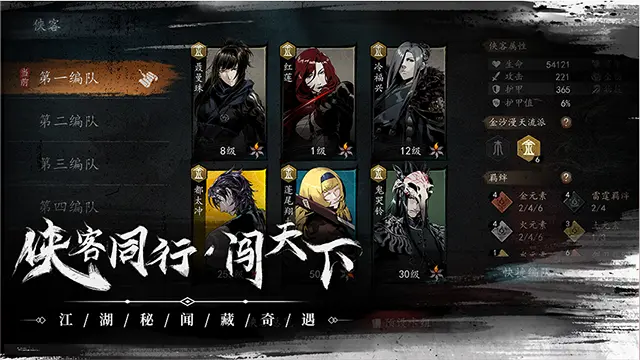 虚无之印手游截图_3