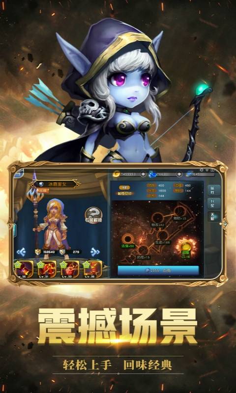 怒火战歌手游截图_1